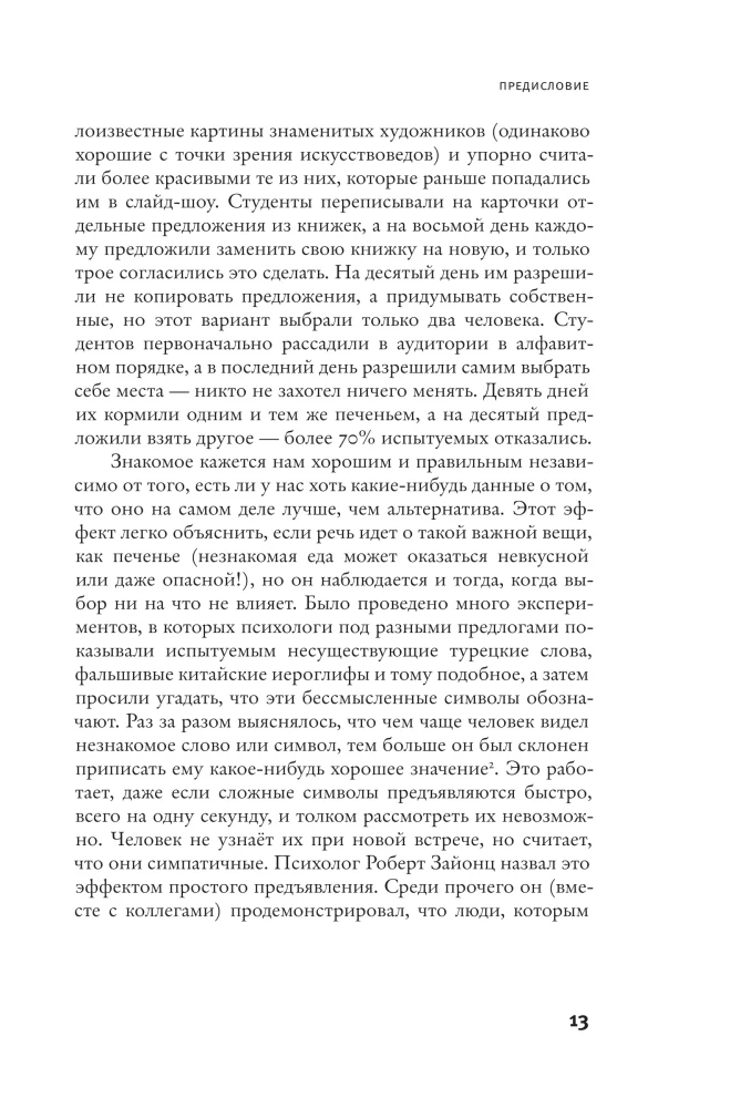 Internete kažkas yra neteisinga! Moksliniai tyrimai ginčytinais klausimais