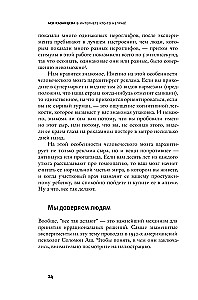 Internete kažkas yra neteisinga! Moksliniai tyrimai ginčytinais klausimais