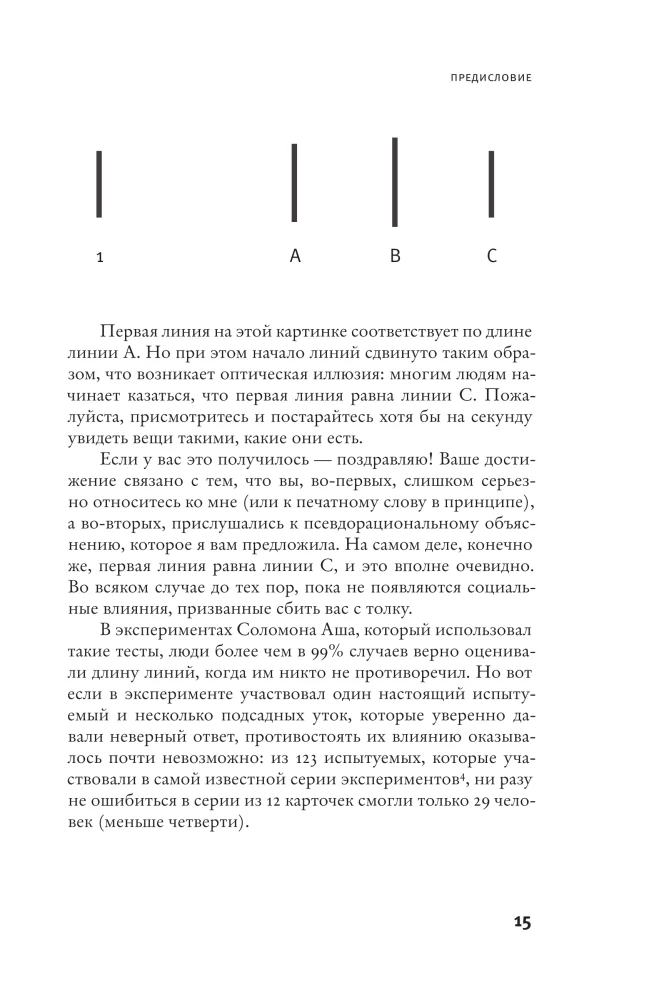 Internete kažkas yra neteisinga! Moksliniai tyrimai ginčytinais klausimais