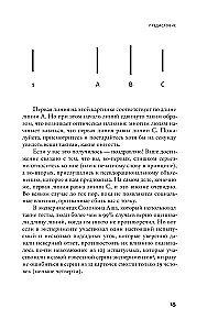 Internete kažkas yra neteisinga! Moksliniai tyrimai ginčytinais klausimais