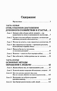 Kuidas nautida elu ja saada tööst rõõmu