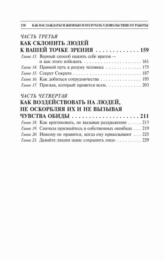 Kuidas nautida elu ja saada tööst rõõmu