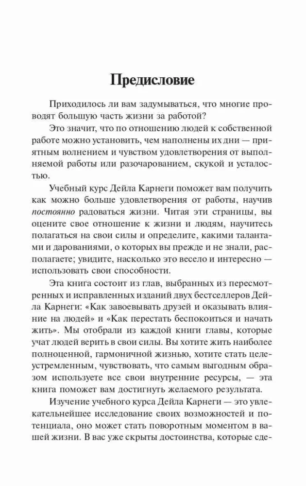 Kuidas nautida elu ja saada tööst rõõmu