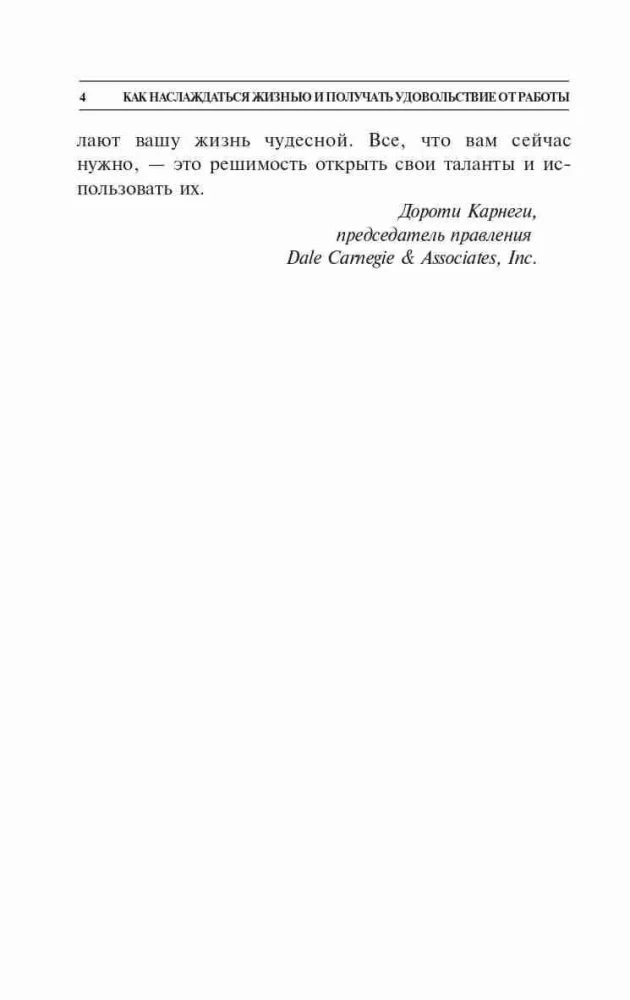 Kuidas nautida elu ja saada tööst rõõmu