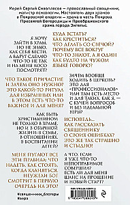 And if simply?.. A Living Conversation about Faith, the Church, and Life with God