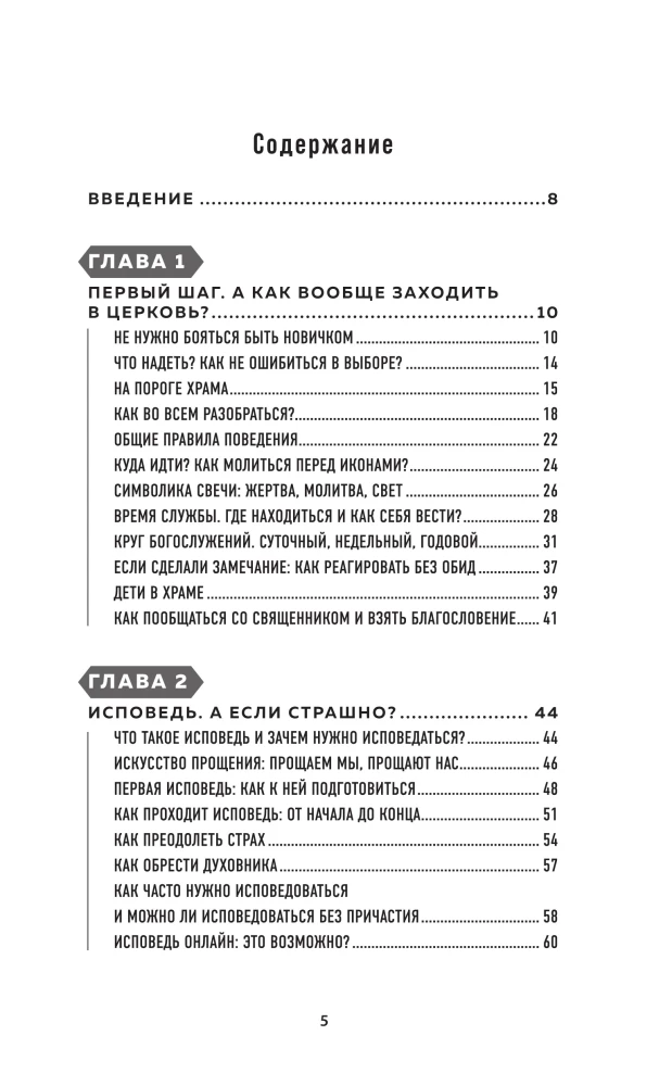 And if simply?.. A Living Conversation about Faith, the Church, and Life with God