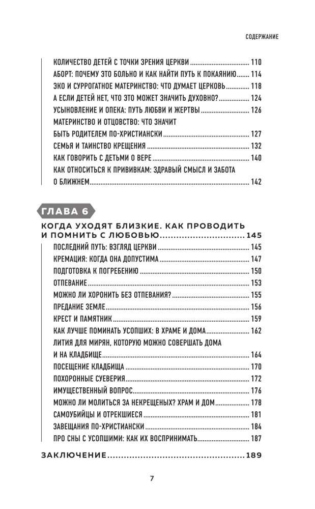 And if simply?.. A Living Conversation about Faith, the Church, and Life with God