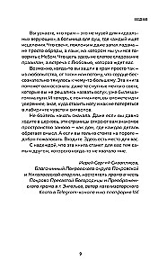 And if simply?.. A Living Conversation about Faith, the Church, and Life with God