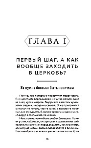 And if simply?.. A Living Conversation about Faith, the Church, and Life with God