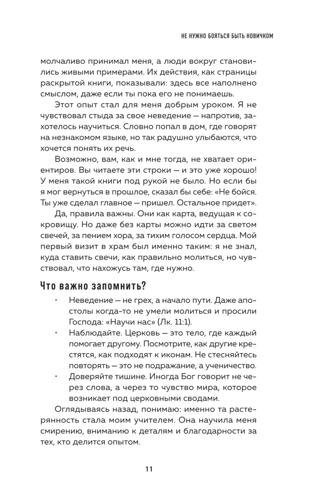 And if simply?.. A Living Conversation about Faith, the Church, and Life with God