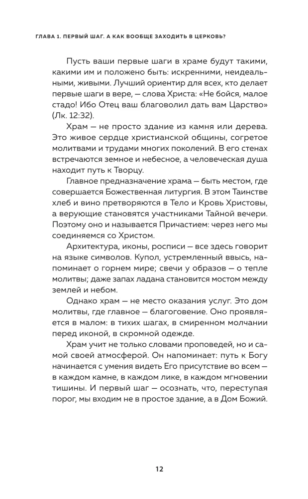 And if simply?.. A Living Conversation about Faith, the Church, and Life with God