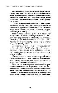 And if simply?.. A Living Conversation about Faith, the Church, and Life with God