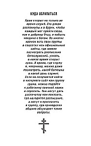 And if simply?.. A Living Conversation about Faith, the Church, and Life with God