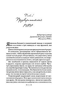 Jagd auf Jack the Ripper. Jagd auf Prinz Dracula