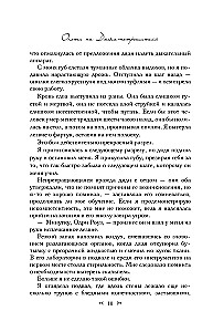 Jagd auf Jack the Ripper. Jagd auf Prinz Dracula