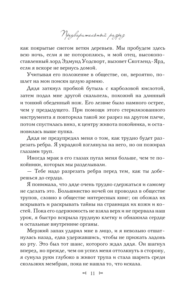 Jagd auf Jack the Ripper. Jagd auf Prinz Dracula