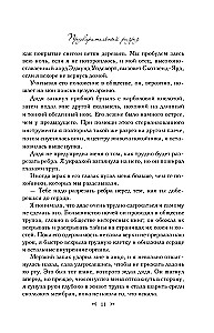 Jagd auf Jack the Ripper. Jagd auf Prinz Dracula