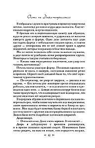 Jagd auf Jack the Ripper. Jagd auf Prinz Dracula