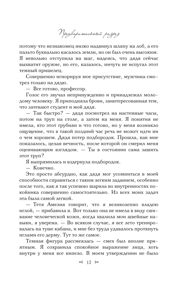 Jagd auf Jack the Ripper. Jagd auf Prinz Dracula