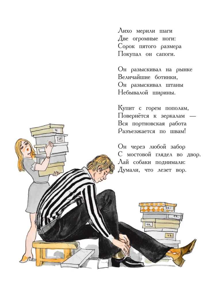 The Most Favorite Fairy Tales