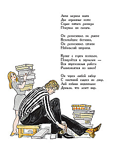 The Most Favorite Fairy Tales