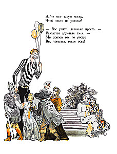 The Most Favorite Fairy Tales