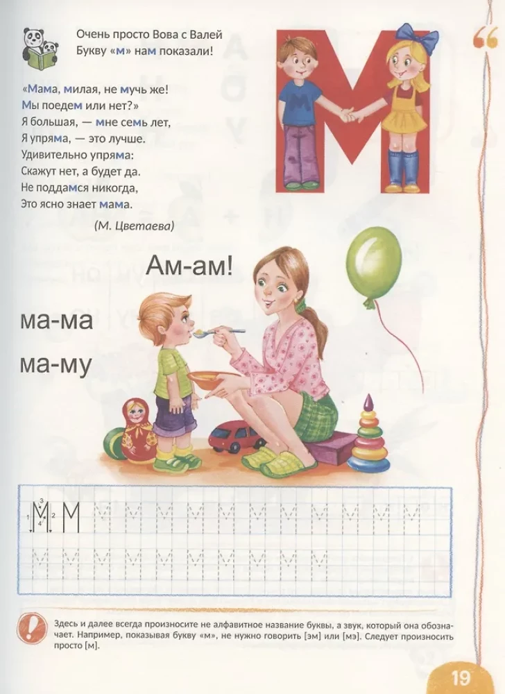 Varsti kooli! Eelkooli teaduste entsüklopeedia