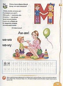 Varsti kooli! Eelkooli teaduste entsüklopeedia