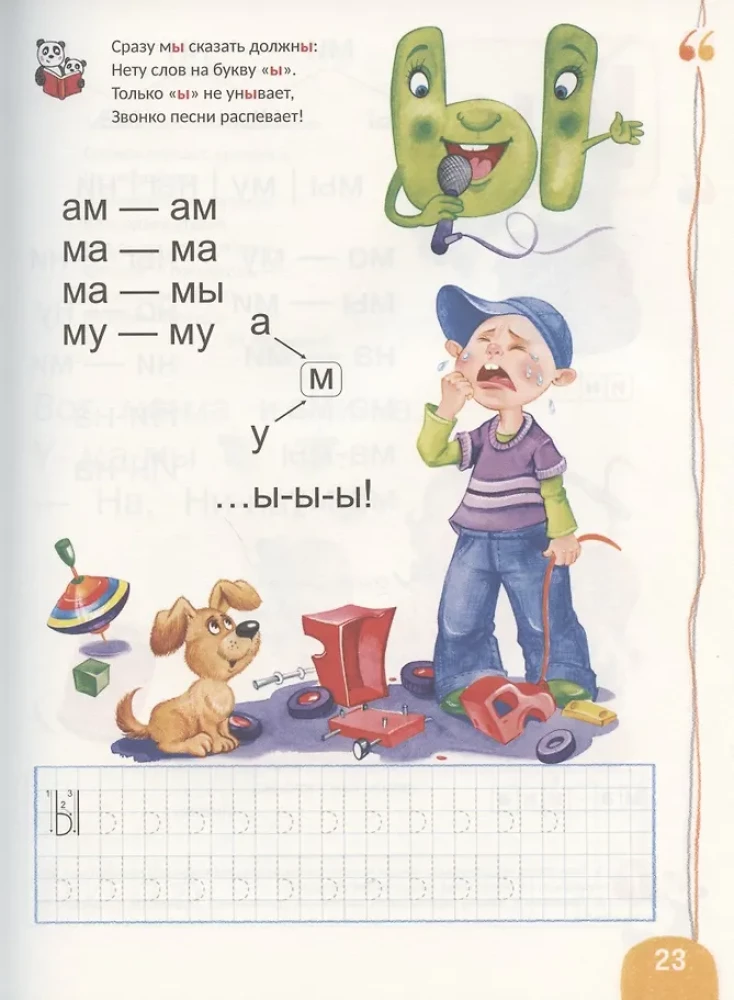 Varsti kooli! Eelkooli teaduste entsüklopeedia