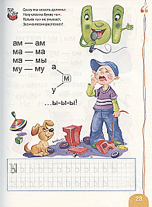 Varsti kooli! Eelkooli teaduste entsüklopeedia