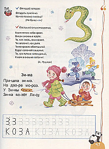 Varsti kooli! Eelkooli teaduste entsüklopeedia