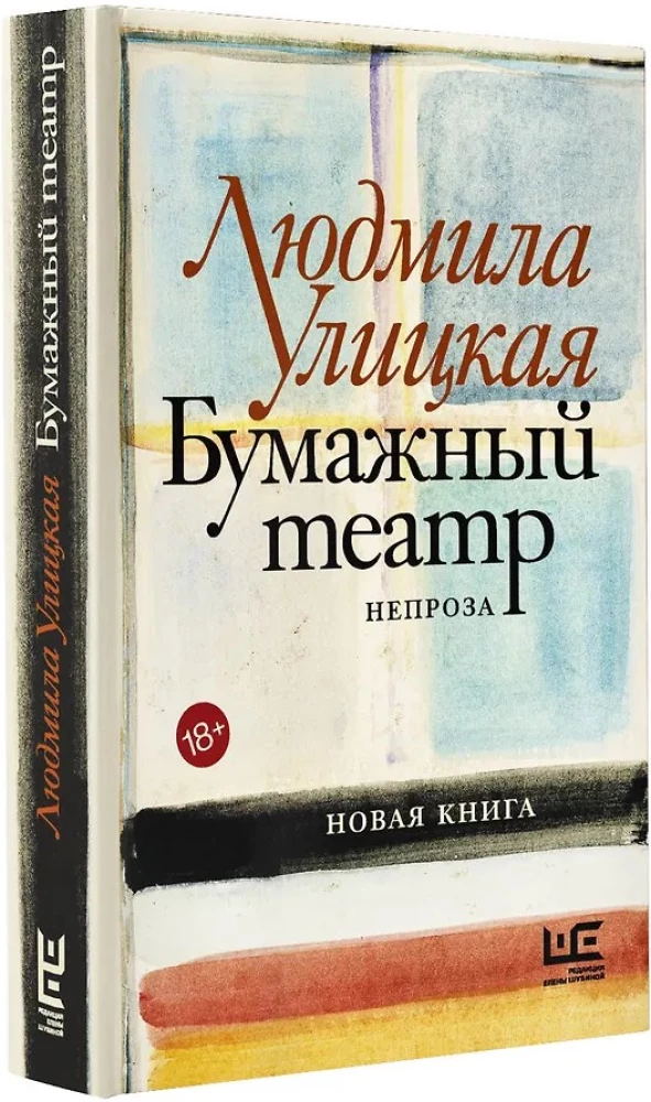 Papiernes Theater: Prosa