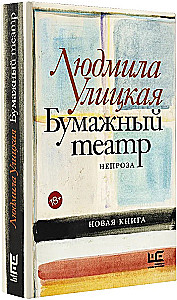 Papiernes Theater: Prosa