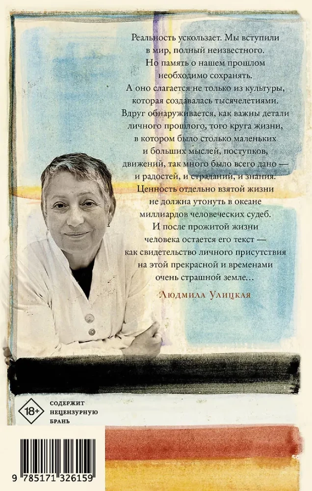 Papiernes Theater: Prosa