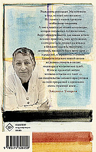 Papiernes Theater: Prosa