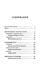 Papiernes Theater: Prosa