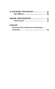 Papīra teātris: neproza