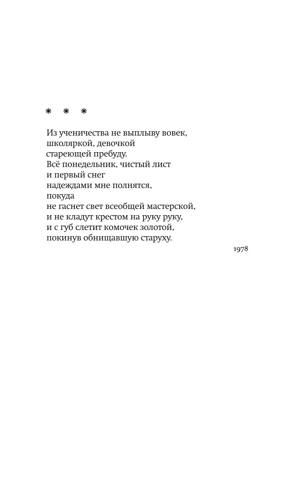 Papiernes Theater: Prosa