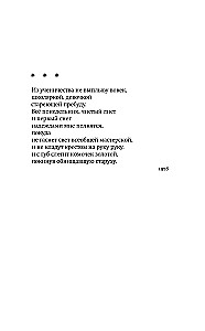 Papīra teātris: neproza