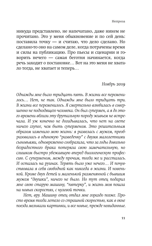 Papiernes Theater: Prosa