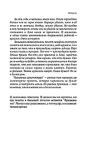 Papiernes Theater: Prosa