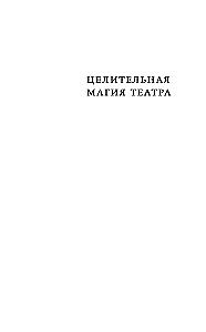 Papīra teātris: neproza