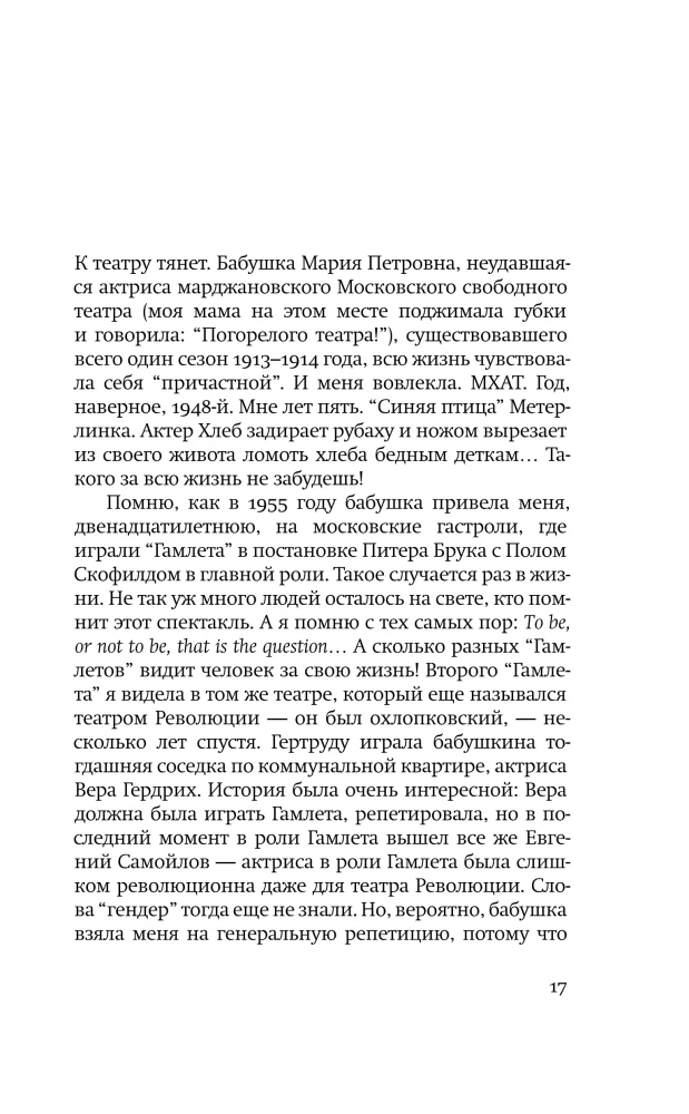 Papiernes Theater: Prosa