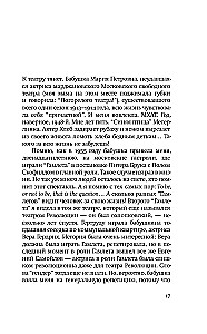 Papiernes Theater: Prosa