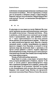 Papiernes Theater: Prosa