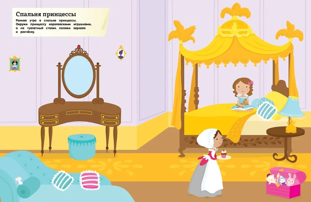 Princess Palace from the Magic Kingdom