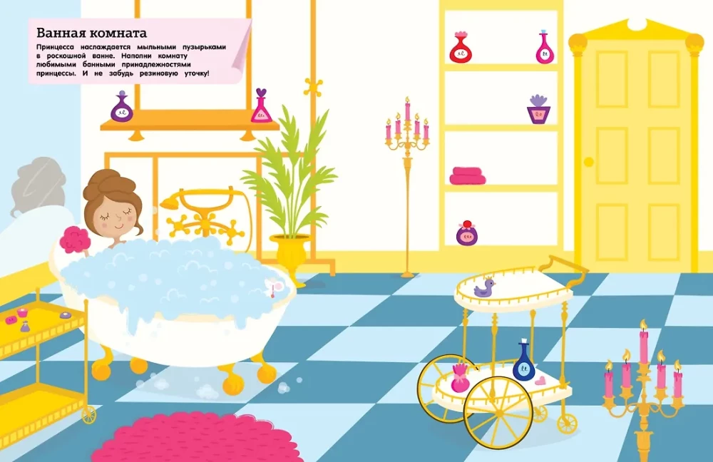 Princess Palace from the Magic Kingdom