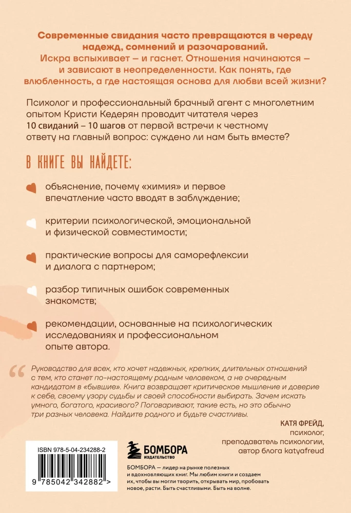 Infatuation or Love of a Lifetime. How to Understand After 10 Dates That He Is the One