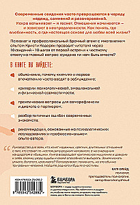 Infatuation or Love of a Lifetime. How to Understand After 10 Dates That He Is the One