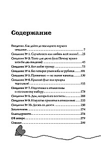 Infatuation or Love of a Lifetime. How to Understand After 10 Dates That He Is the One